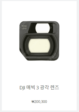 DJI 매빅3/프로/클래식 ND필터,광각렌즈,조종기,충...--7