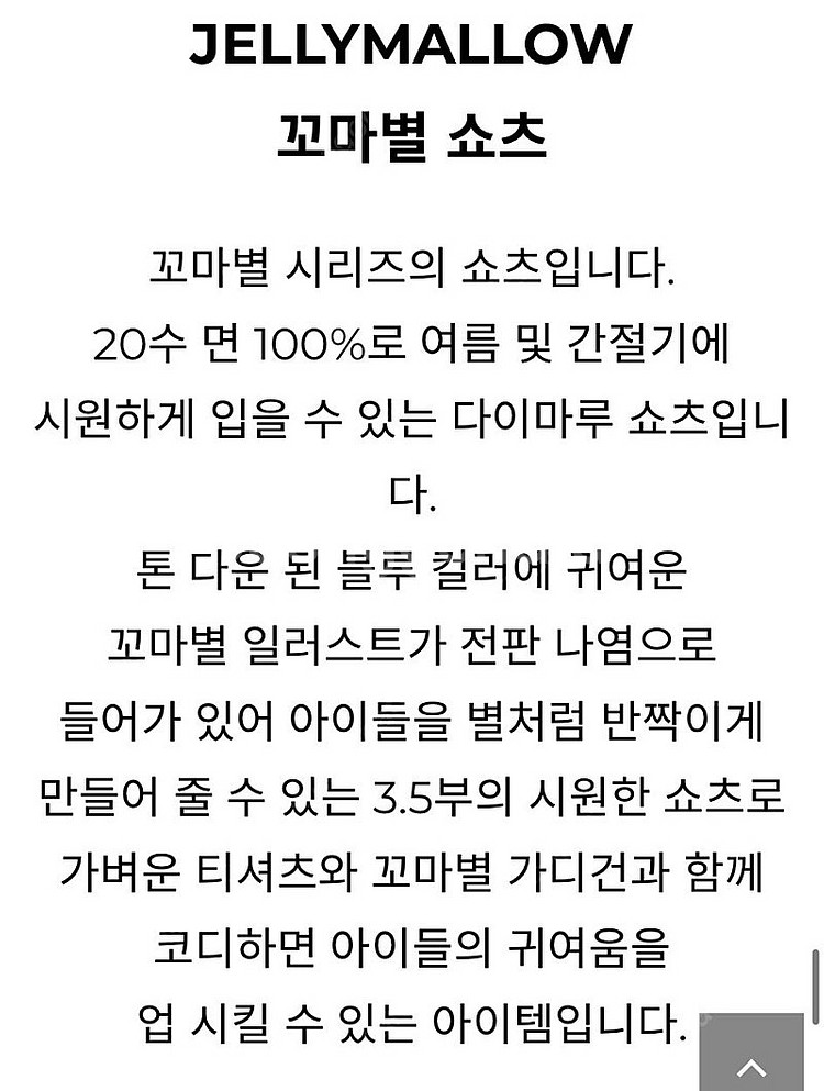 젤리멜로 꼬마별 가디건 바지 셋업--5
