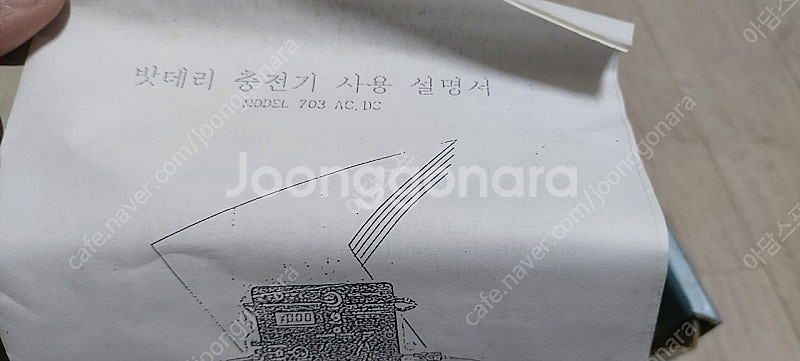 화전 미사용 빠데리 충전기 팝니다 일렉트릭--3