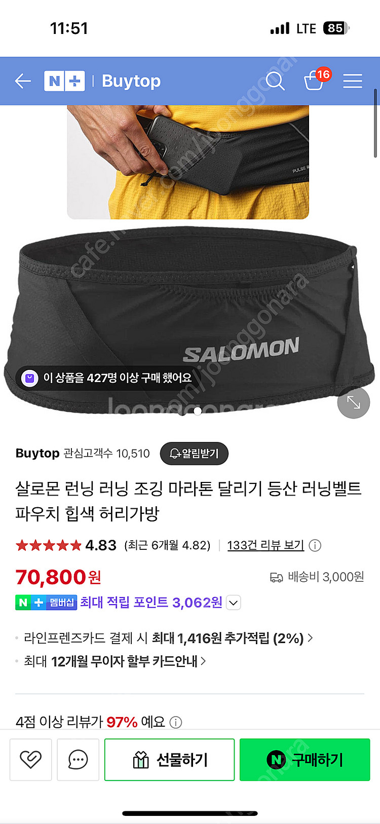 살로몬 러닝벨트 s사이즈 1회착용 판매합니다--0