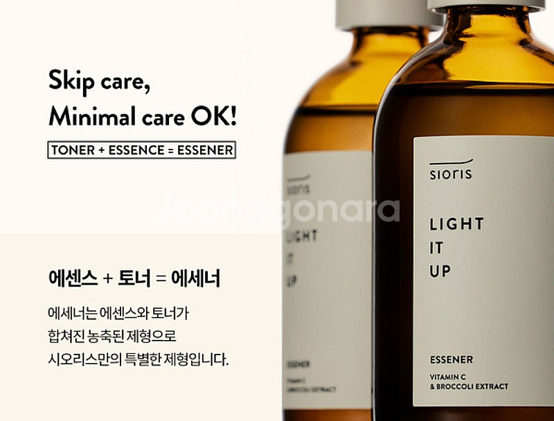 새상품) 시오리스 라이트 잇 업 에세너 100ml--2