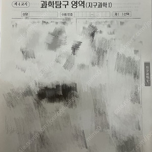 2026 시대인재 지1 브릿지 파이널 전국 지구