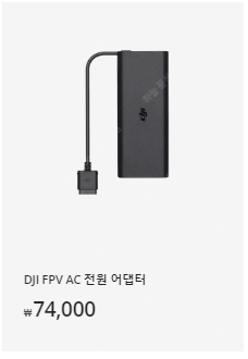 DJI FPV 충전기,모션,고글배터리,ND필터,스몰리그...--1