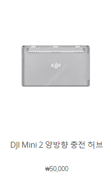 DJI 매빅미니2/SE/4K/미니1 멀티충전허브,조종기...--2