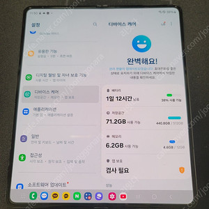 갤럭시 Z폴드4 512GB 판매합니다.