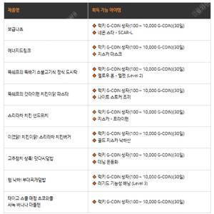 배그쿠폰 종류 수량많음 빠른거래 ㄱㄱ