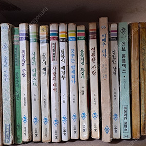 옛날 하이틴 로맨스