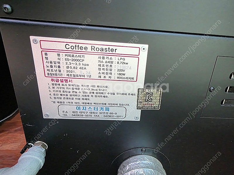 이지스터 1.8kg, 판매가 650만원, 2021년식,...--5