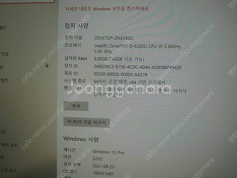 레노버 씽크패드 노트북 Lenovo thinkpad E...--3