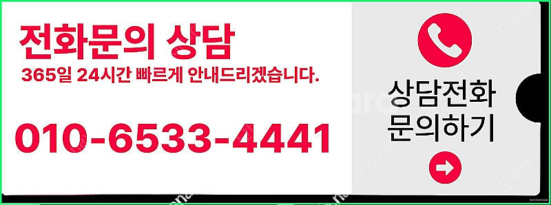 [매입]SK/KT/LG/휴대폰결제미납/핸드폰결제정책/정...--3