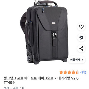 싱크탱크 포토 에어포트 테이크오프 카메라가방 V2.0 TT499