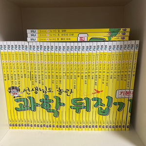 국어뒤집기, 사회뒤집기, 과학뒤집기 전집