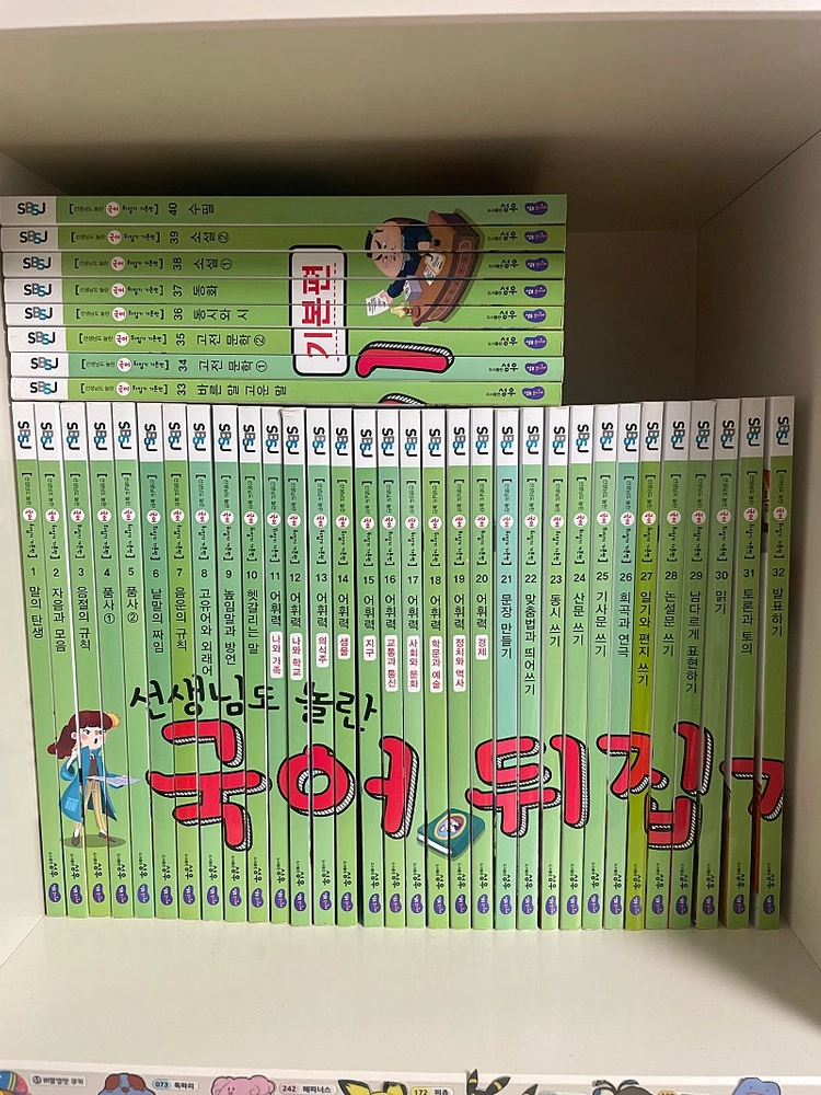 국어뒤집기, 사회뒤집기, 과학뒤집기 전집 이미지