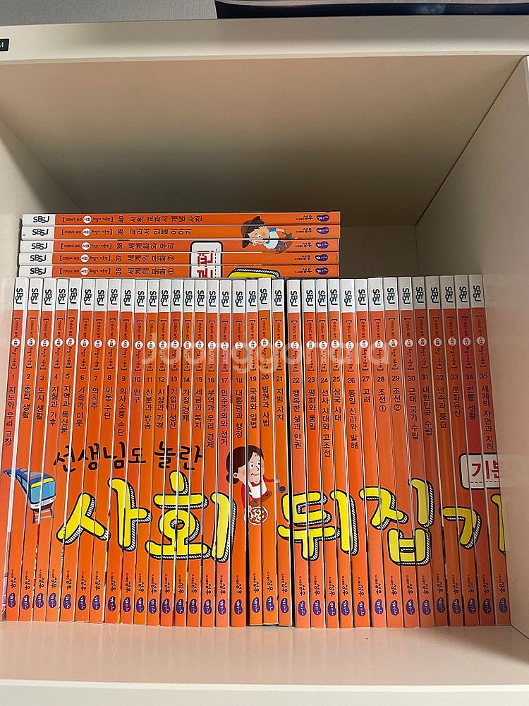 국어뒤집기, 사회뒤집기, 과학뒤집기 전집--4