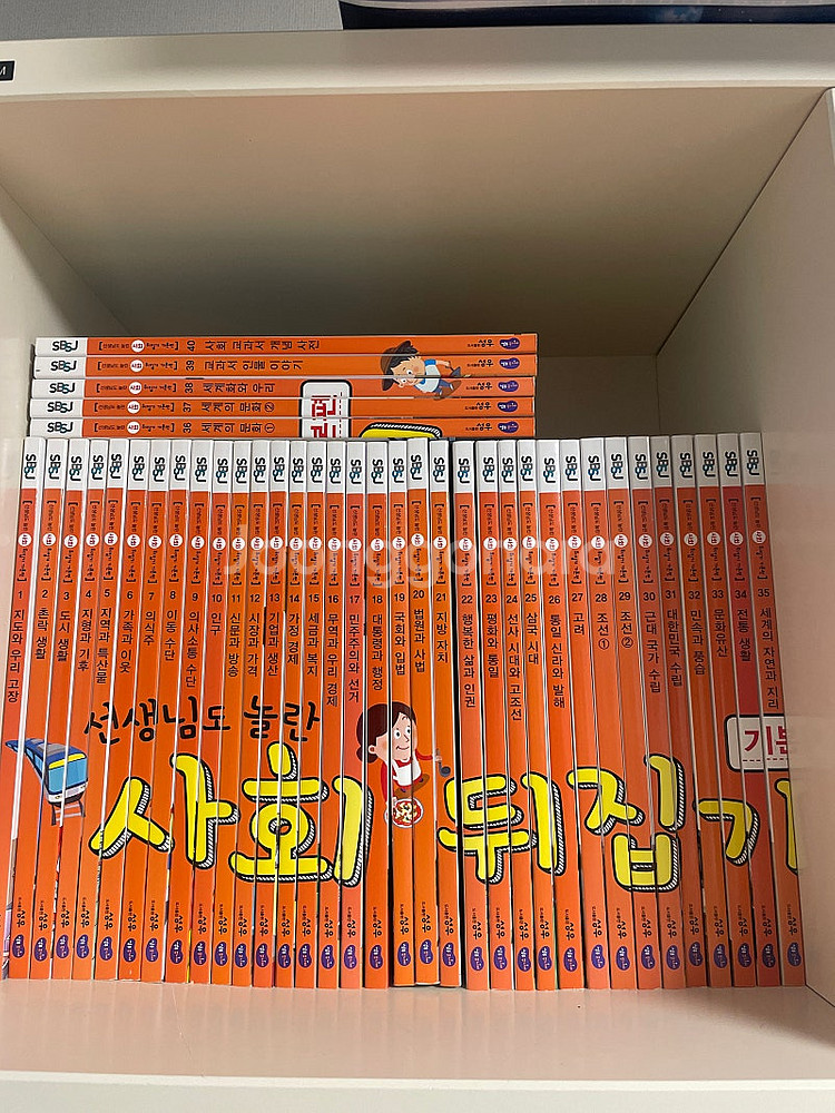 국어뒤집기, 사회뒤집기, 과학뒤집기 전집--4