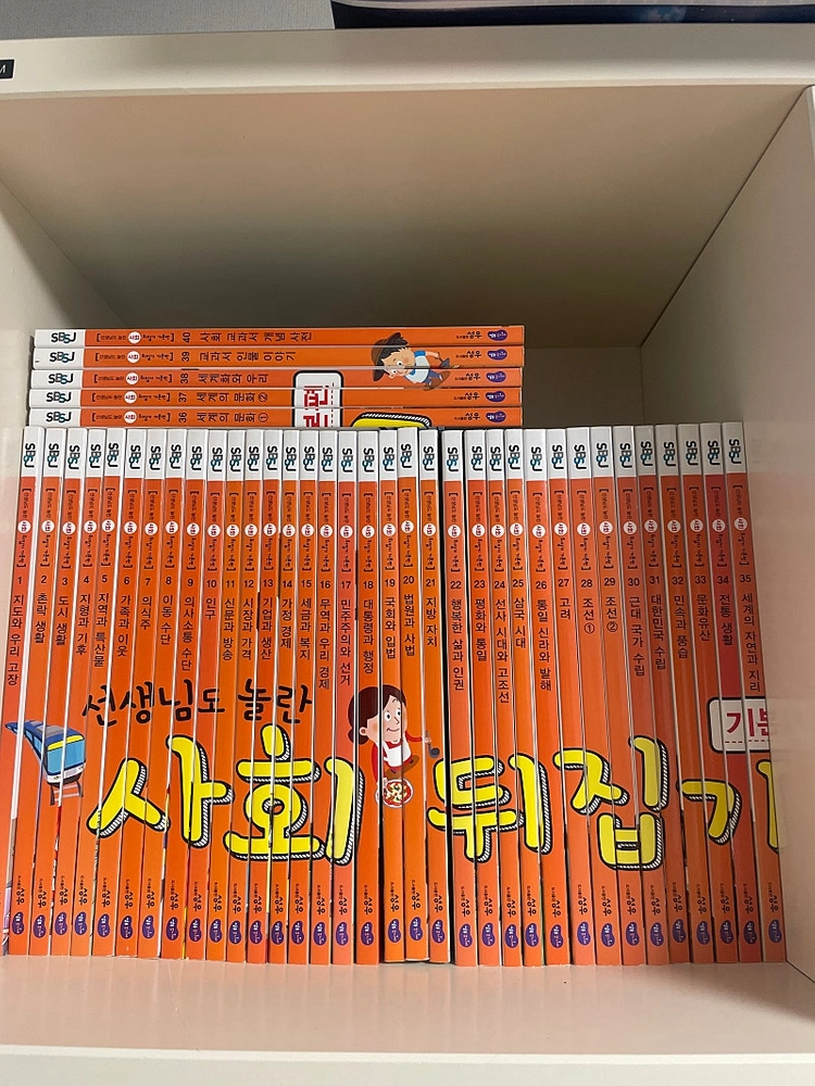 국어뒤집기, 사회뒤집기, 과학뒤집기 전집 이미지