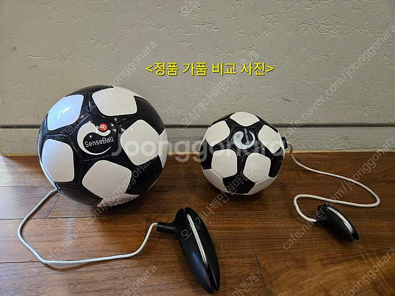 (가격내림) [정품] 센스볼 스마트 축구 킥 트레이너 ...--2