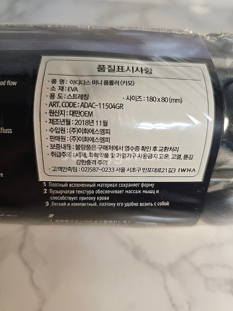 새상품-아디다스-미니 텍스쳐폼롤러 - 카모 (ADAC-...--1