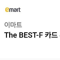 이마트피자 8500원