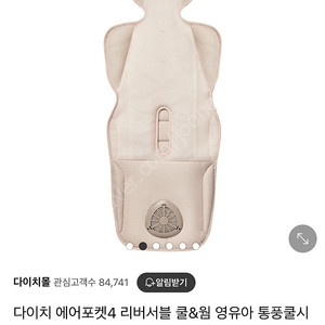 다이치 에어포켓4 미사용제품