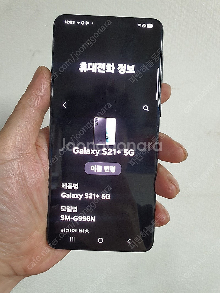 [업자아님 개인] 갤럭시S21+ / 갤럭시S21 PLU...--1
