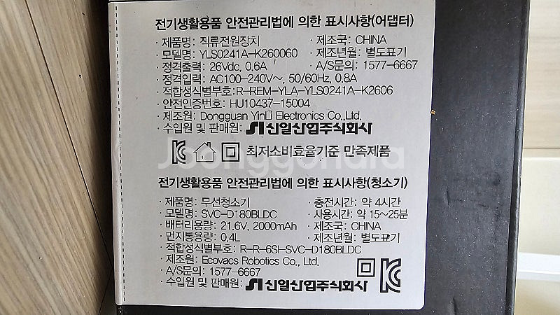신일 싸이클론 롤링스턴 SVC-D180BLDC 무선청소...--1