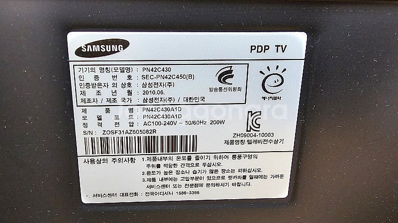 삼성 PN42C430 42인치 TV 45,000원에 서...--7