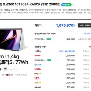 <급처>,1.39KG초경량 AI 2024년 LG 그램360(16인치터치OLED ,울트라5,원도우11탑제)