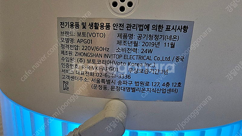 보토 VOTO 공기청정기(네온) APG01 29,000...--4