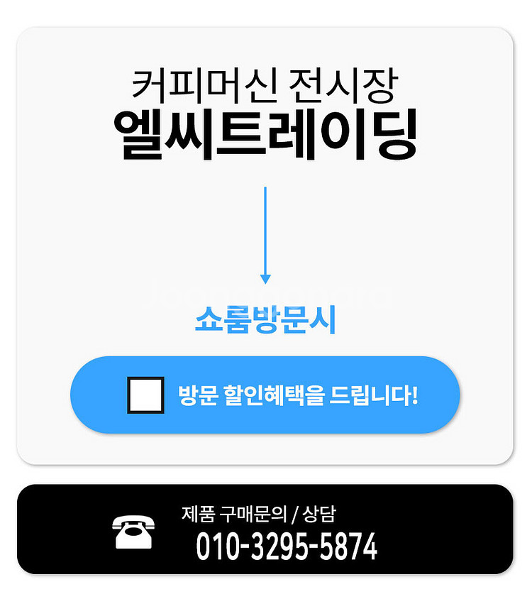무인카페커피머신 무인커피머신 원두커피자판기 과자자판기 ...--5