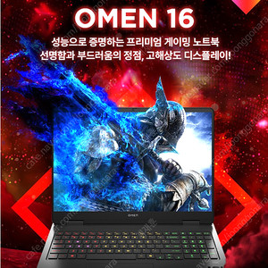 2025 HP 오멘 16 노트북 미개봉 팝니다. 8940HX/RTX5070/1TB/32GB