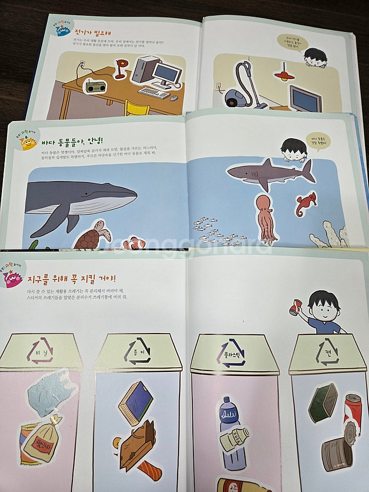 내친구과학공룡 최신개정판(세이펜가능)--2