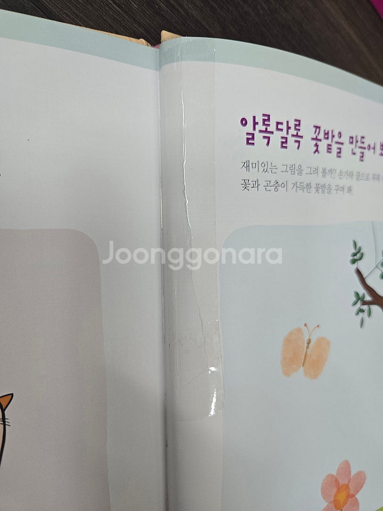 내친구과학공룡 최신개정판(세이펜가능)--3