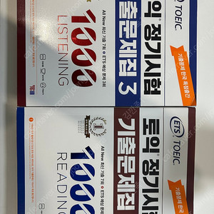 [토익] ETS 1000 3탄(LC/RC) 및 시원스쿨 학습지 실전편 900 묶어서 팝니다.