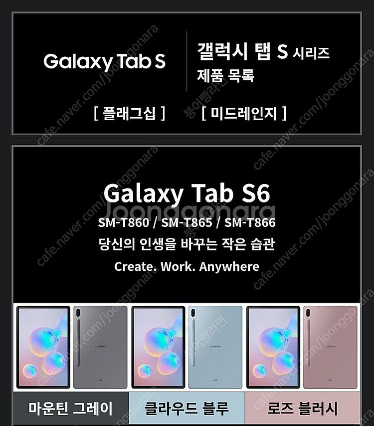 갤럭시탭 S6 부품용 구해봅니다--0