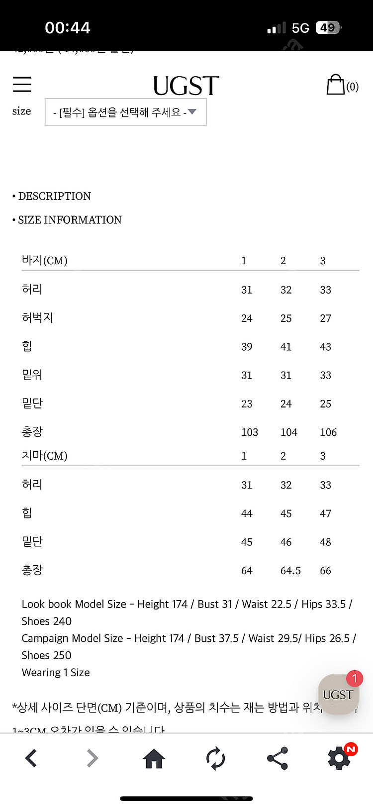 어그스트 ugst 레이어드 팬츠 스커트--2