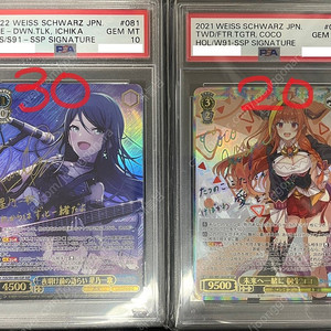 [JP] 바이스슈발츠 싸인카드 / 원피스 야마토 등급카드 PSA10
