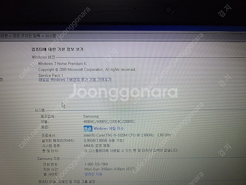 [쿨매] 삼성 200B 노트북 CPU i5-3320M ...--0