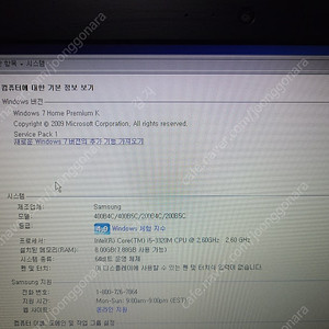 [쿨매] 삼성 200B 노트북 CPU i5-3320M SSD 250G RAM 8G 쿨거래시 택포 15만원