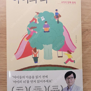 아이의 뇌(최신신간새책)