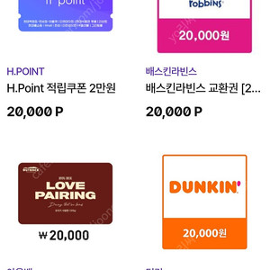 기프티콘(상품권) 팔아요 90%