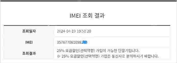 178678 KT 갤럭시노트4S-LTE 핑크 외관깔끔 ...--7