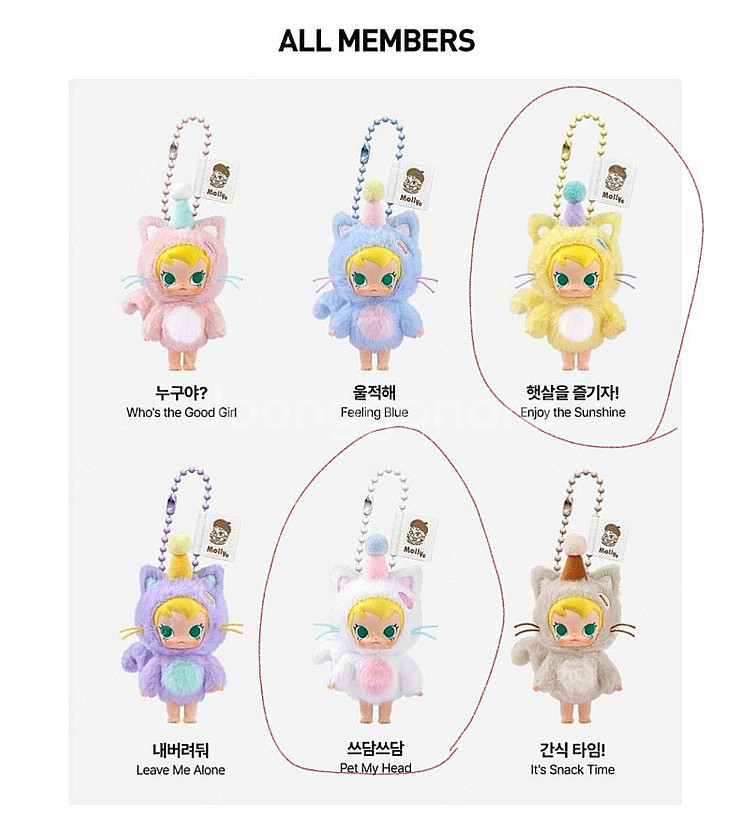 팝마트 베이비 몰리 주머니 시리즈--1