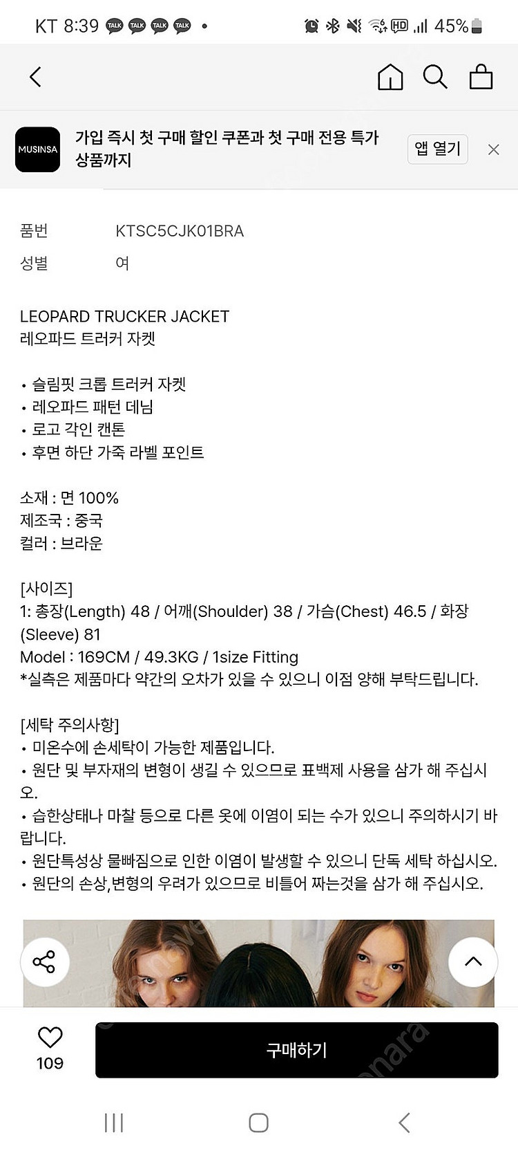 키르시 레오파드 트러커 자켓 호피자켓--3