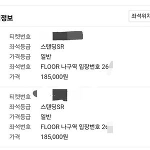 흠뻑쇼 수원 8/3 일요일 200번대 2연석