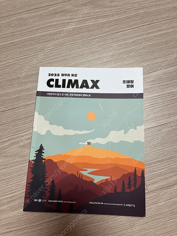 조태정 climax 클라이맥스 (택포) 이미지