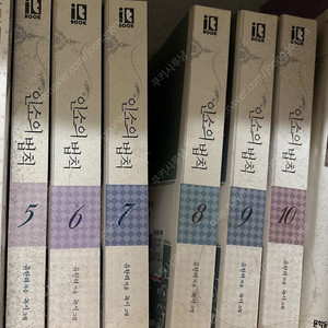 인소의 법칙 5~10권 떨이