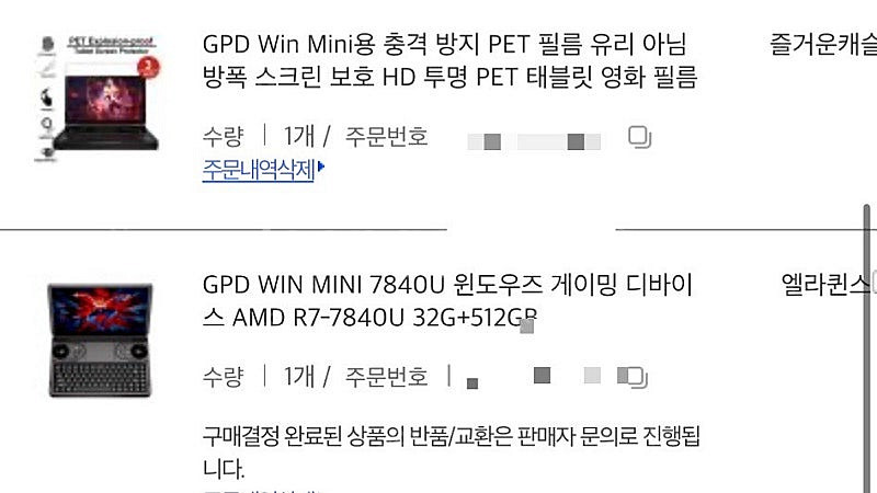 GPD WIN MINI 7840U AMD R7-784O...--6