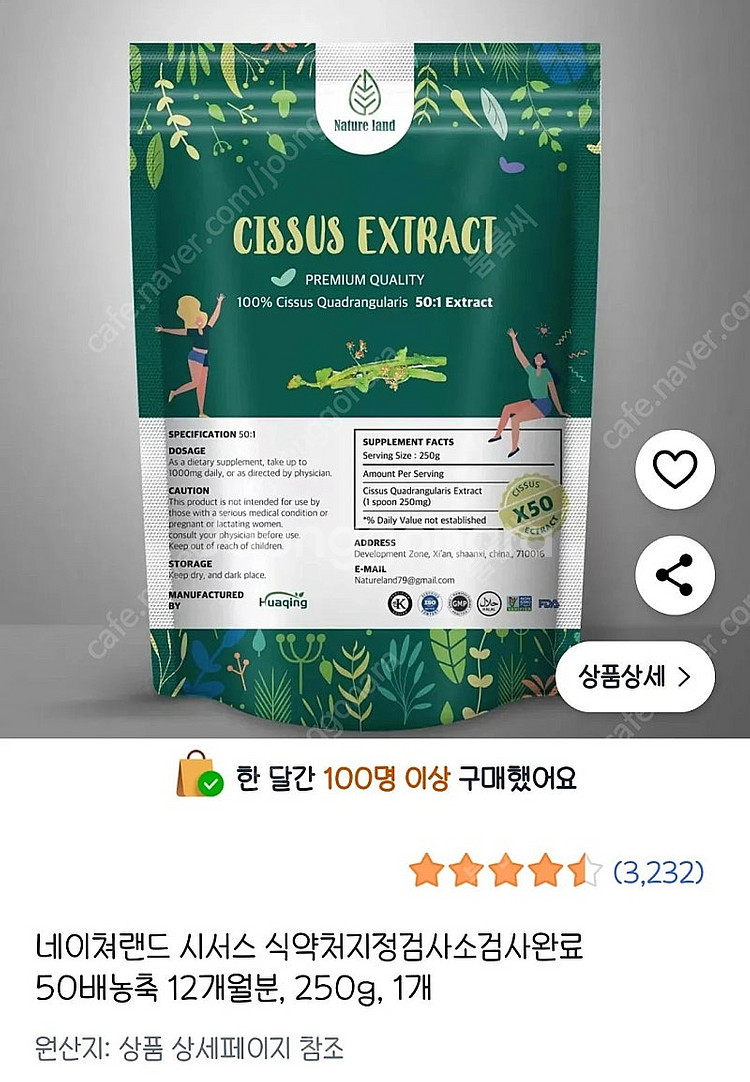 시서스가루--1