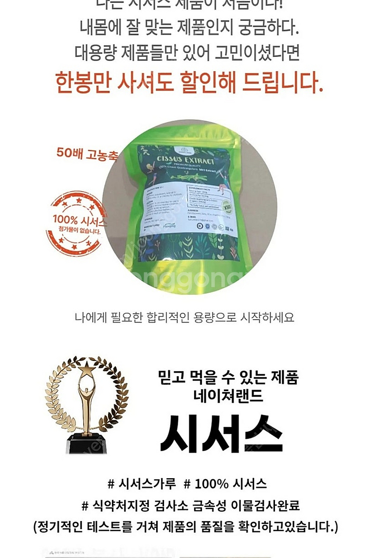 시서스가루--2